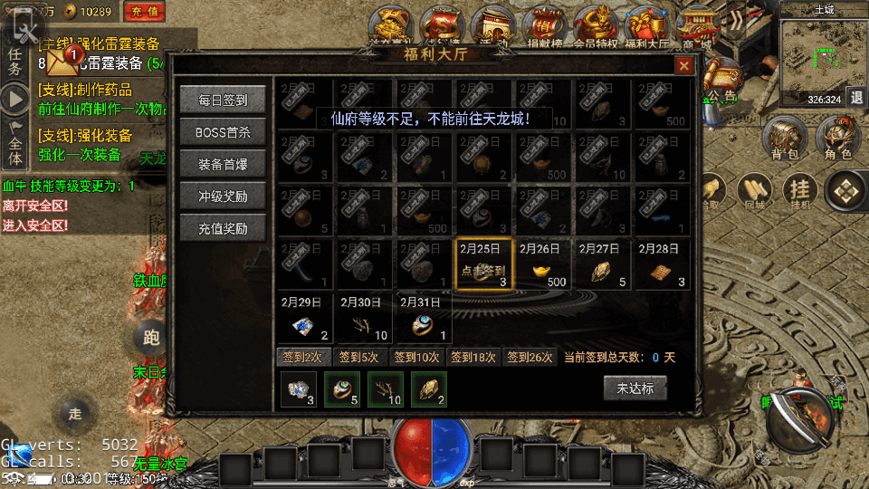 战神引擎传奇手游【永恒火龙全套明文】最新整理Win系特色服务端+安卓苹果双端+GM授权物品后台+详细搭建教程