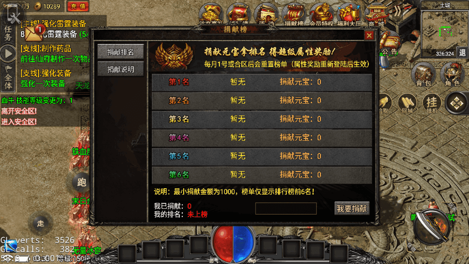 战神引擎传奇手游【永恒火龙全套明文】最新整理Win系特色服务端+安卓苹果双端+GM授权物品后台+详细搭建教程