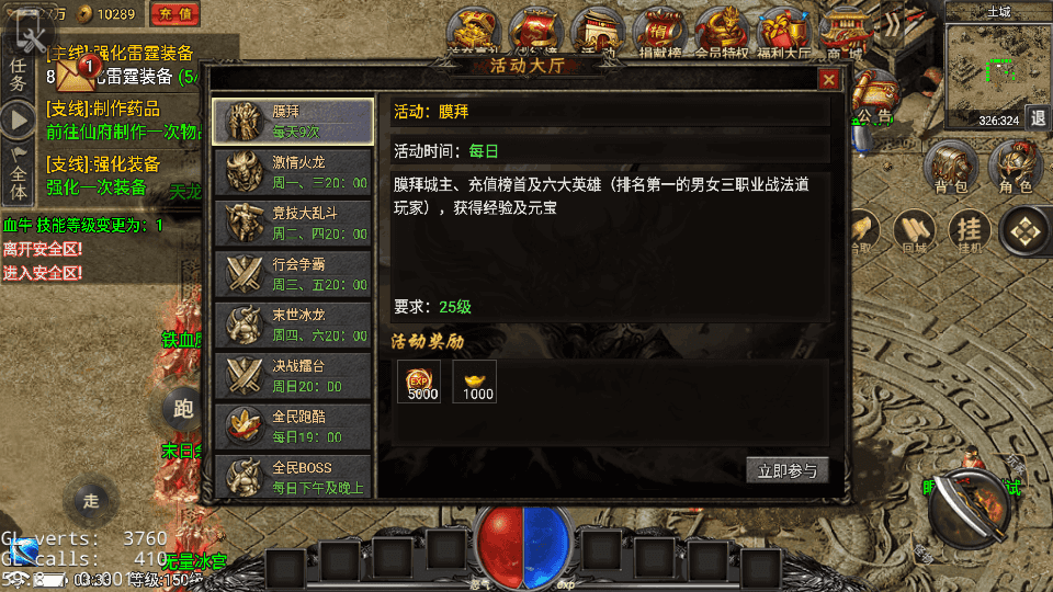 战神引擎传奇手游【永恒火龙全套明文】最新整理Win系特色服务端+安卓苹果双端+GM授权物品后台+详细搭建教程