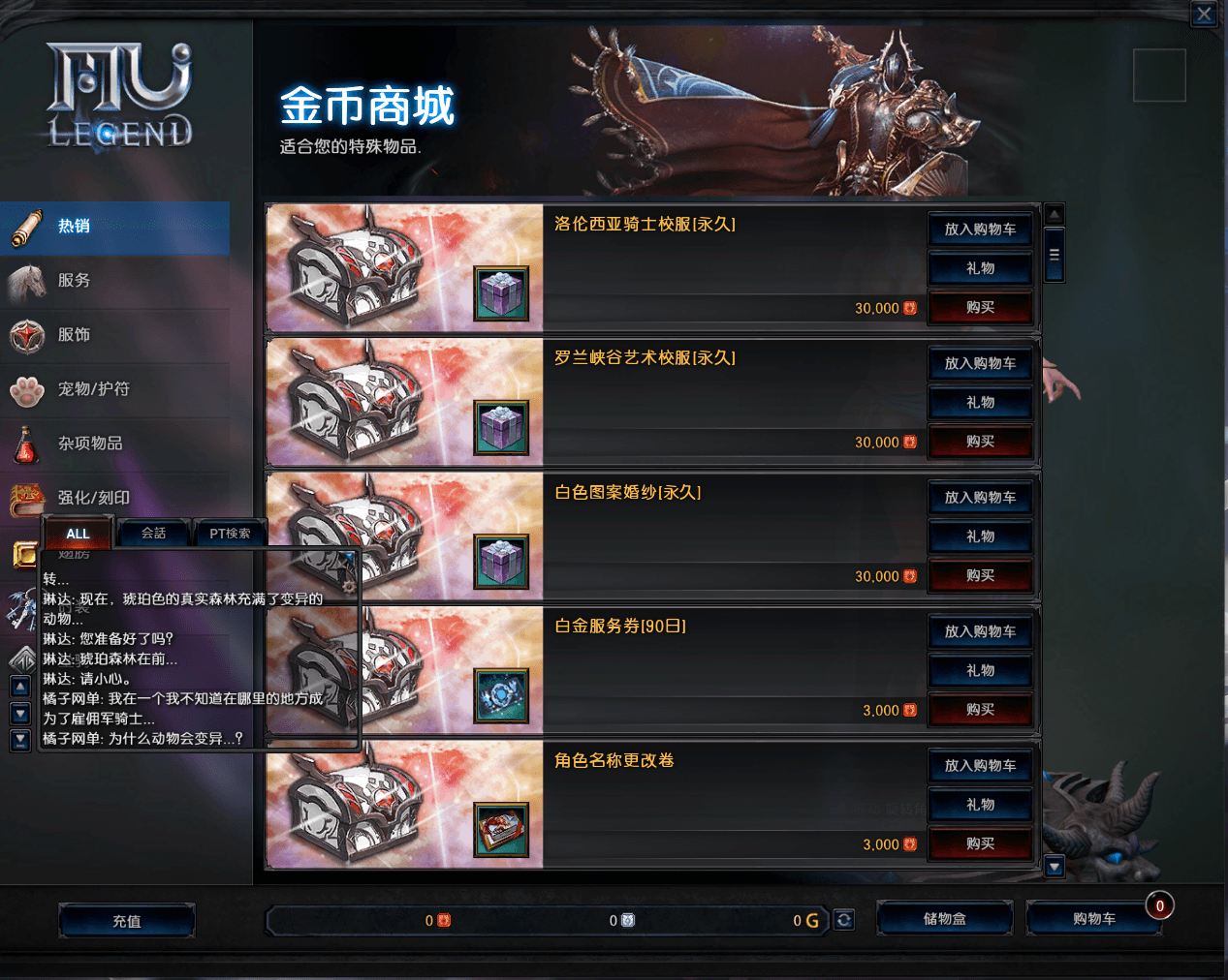 3DMMORPG魔幻端游【MUQ迹2】最新整理WIN系服务端+PC客户端+登录器+GM工具+详细搭建教程+视频教程