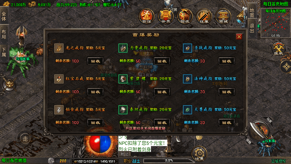 战神引擎传奇手游【龙行天下三职业白猪3】最新整理Win系特色服务端+安卓苹果双端+GM授权后台+详细搭建教程