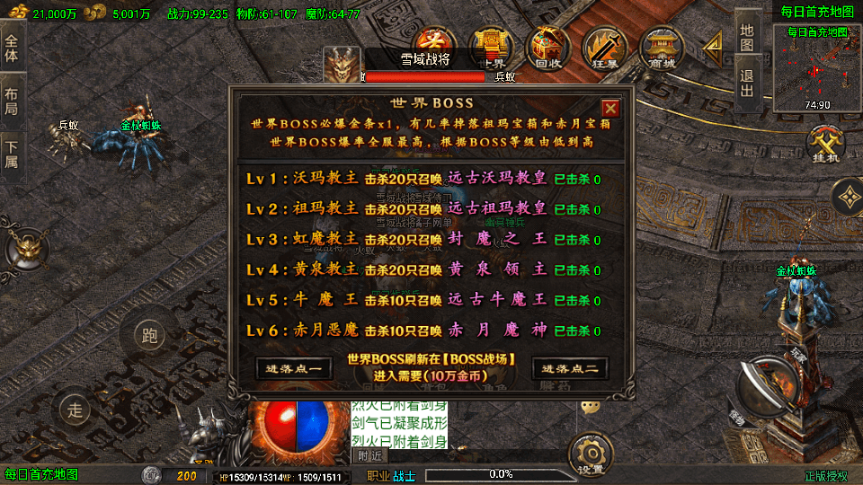 战神引擎传奇手游【龙行天下三职业白猪3】最新整理Win系特色服务端+安卓苹果双端+GM授权后台+详细搭建教程