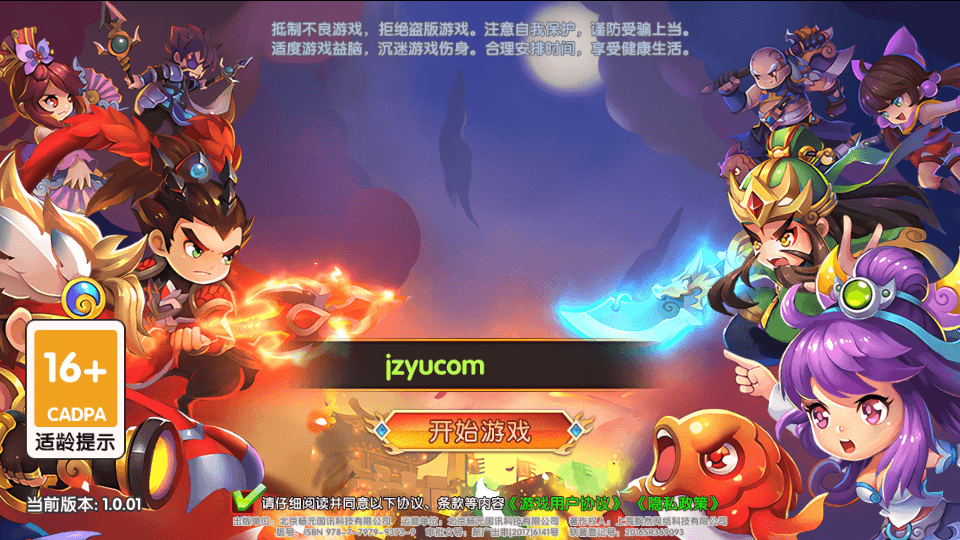 卡牌回合手游【主公别闹-神话三国代金劵内购跨服版】最新整理单机一键即玩镜像端+Linux手工服务端+安卓苹果双端+GM运营后台+CDK后台+详细搭建教程