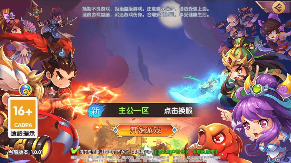 卡牌回合手游【主公别闹-神话三国代金劵内购跨服版】最新整理单机一键即玩镜像端+Linux手工服务端+安卓苹果双端+GM运营后台+CDK后台+详细搭建教程