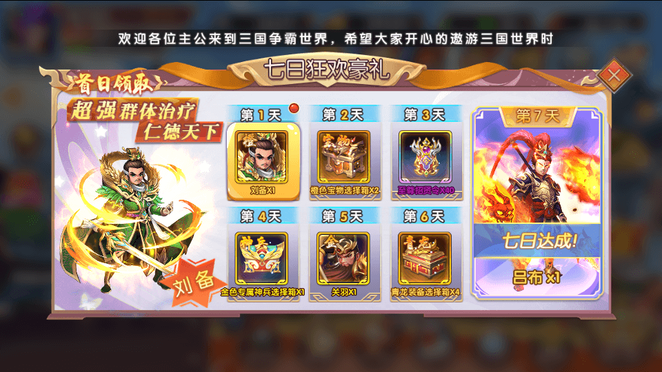 卡牌回合手游【主公别闹-神话三国代金劵内购跨服版】最新整理单机一键即玩镜像端+Linux手工服务端+安卓苹果双端+GM运营后台+CDK后台+详细搭建教程