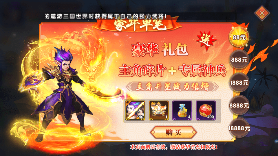 卡牌回合手游【主公别闹-神话三国代金劵内购跨服版】最新整理单机一键即玩镜像端+Linux手工服务端+安卓苹果双端+GM运营后台+CDK后台+详细搭建教程