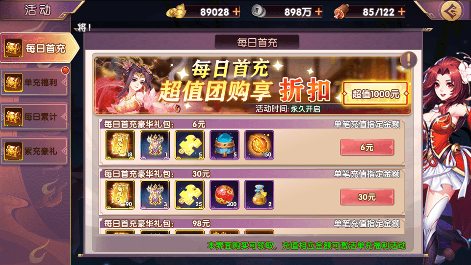 卡牌回合手游【主公别闹-神话三国代金劵内购跨服版】最新整理单机一键即玩镜像端+Linux手工服务端+安卓苹果双端+GM运营后台+CDK后台+详细搭建教程