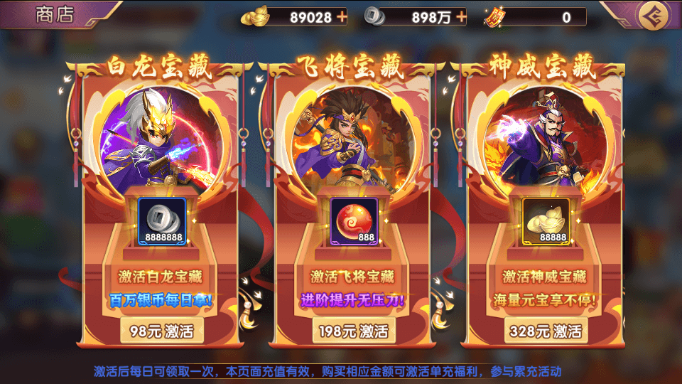 卡牌回合手游【主公别闹-神话三国代金劵内购跨服版】最新整理单机一键即玩镜像端+Linux手工服务端+安卓苹果双端+GM运营后台+CDK后台+详细搭建教程