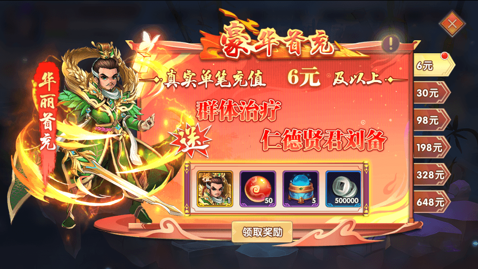卡牌回合手游【主公别闹-神话三国代金劵内购跨服版】最新整理单机一键即玩镜像端+Linux手工服务端+安卓苹果双端+GM运营后台+CDK后台+详细搭建教程