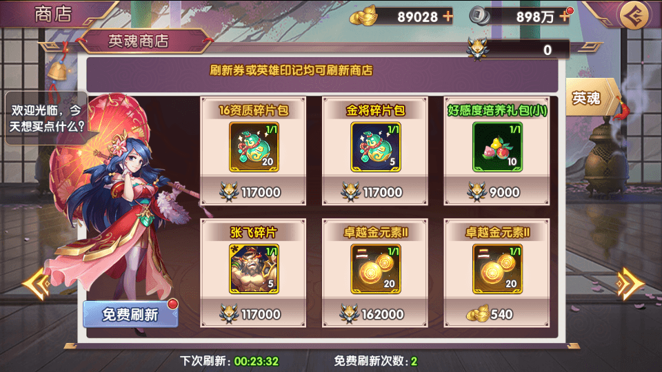卡牌回合手游【主公别闹-神话三国代金劵内购跨服版】最新整理单机一键即玩镜像端+Linux手工服务端+安卓苹果双端+GM运营后台+CDK后台+详细搭建教程