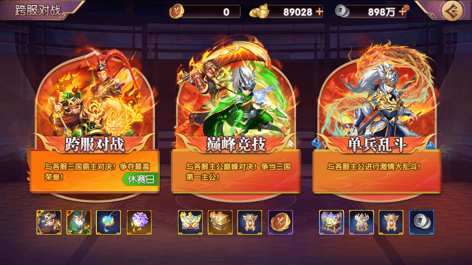 卡牌回合手游【主公别闹-神话三国代金劵内购跨服版】最新整理单机一键即玩镜像端+Linux手工服务端+安卓苹果双端+GM运营后台+CDK后台+详细搭建教程