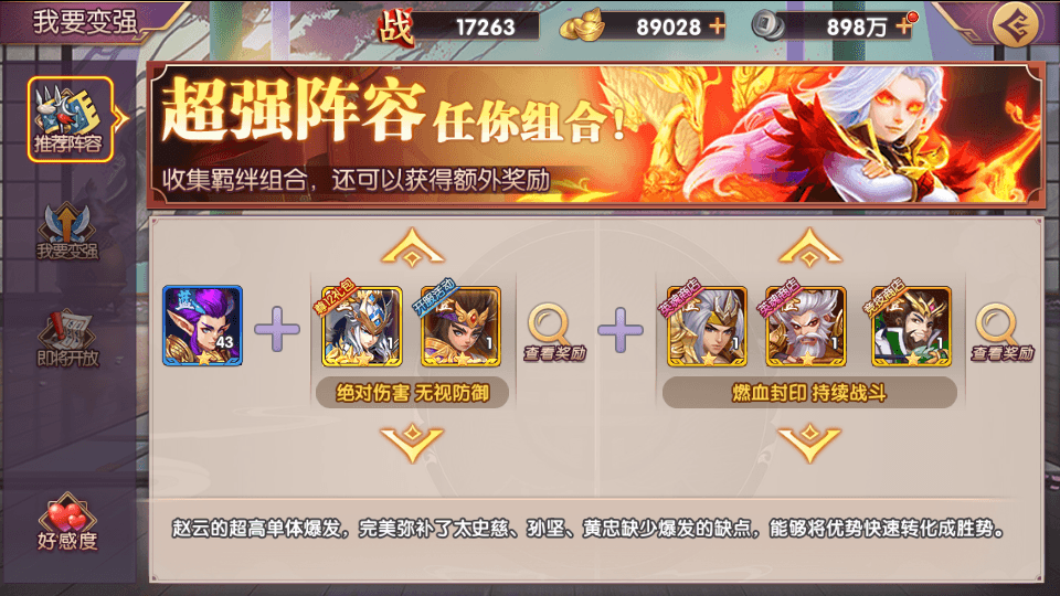 卡牌回合手游【主公别闹-神话三国代金劵内购跨服版】最新整理单机一键即玩镜像端+Linux手工服务端+安卓苹果双端+GM运营后台+CDK后台+详细搭建教程