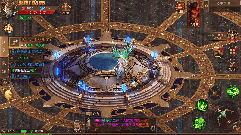 魔幻RPG手游【荣耀圣戒内购版】最新整理单机一键即玩镜像端+Linux手工服务端+全套源码+编译出包教程+安卓+详细搭建教程+编译视频教程