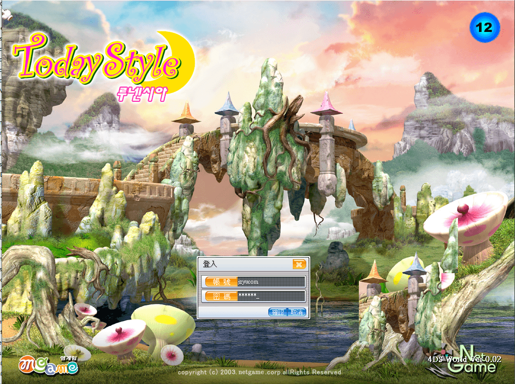 3D怀旧卡通RPG端游【月光lulu】最新整理Win系半手工服务端+网页注册+PC客户端+详细搭建教程+视频教程
