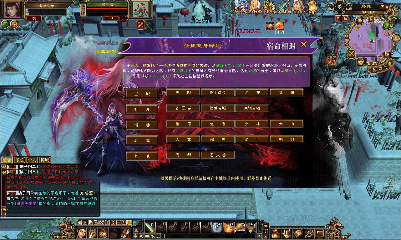 经典武侠端游【天龙八部之怀旧武道3新雕纹】最新整理单机一键即玩镜像端+Linux手工服务端+PC客户端+GM工具+详细搭建教程