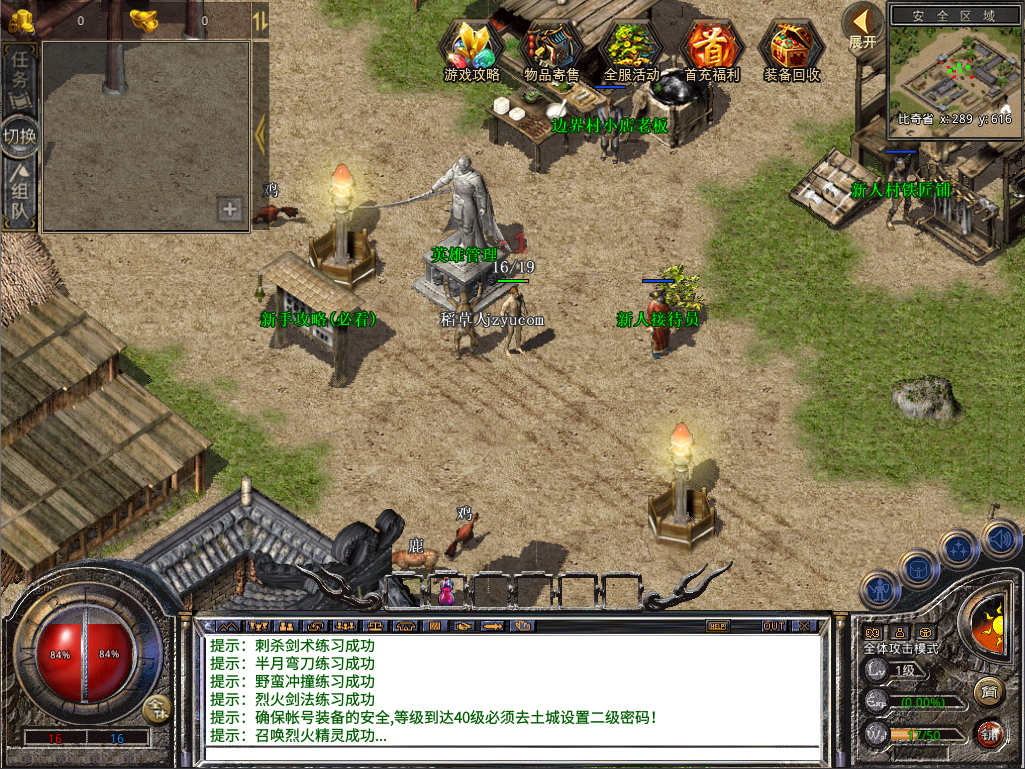 XO三端引擎传奇手游【1.76倚天小极品】最新整理Win系服务端+PC安卓苹果三端+加密工具+详细搭建教程