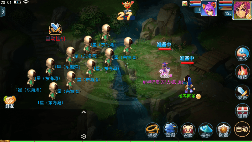 MT3换皮MH【九幽西游突破挂机尊享版】最新整理单机一键即玩镜像端+Linux手工服务端+安卓苹果双端+GM后台+详细搭建教程+全套源码
