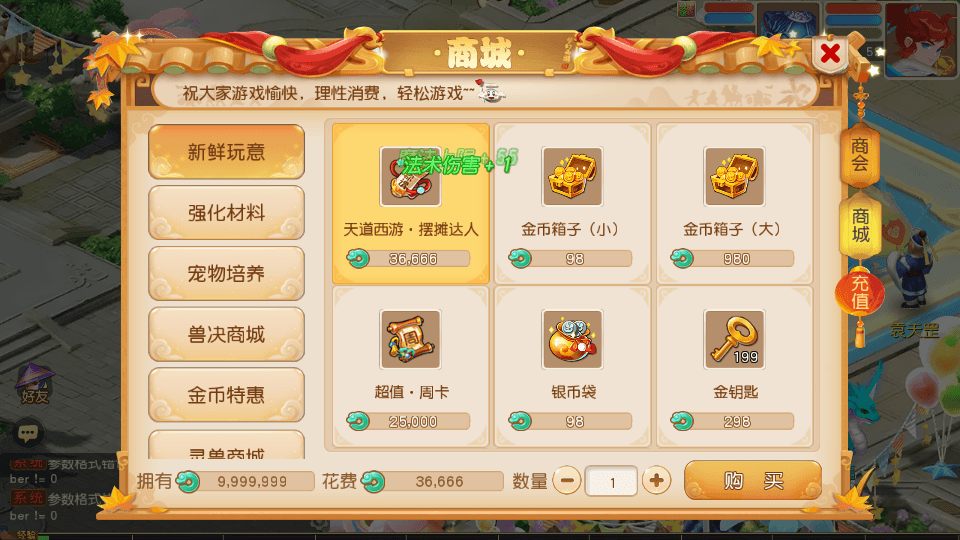 MT3换皮MH【浮生若梦-巅峰名人堂】最新整理单机一键即玩镜像端+Linux手工服务端+安卓苹果双端+GM后台+详细搭建教程+全套源码