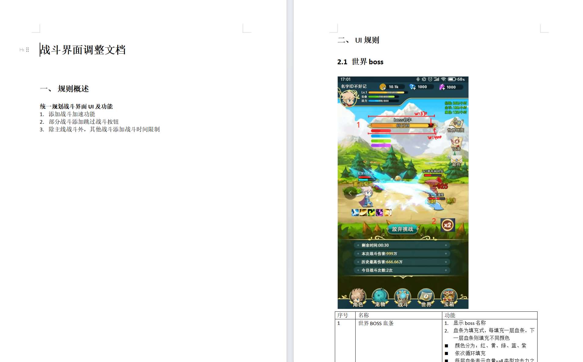 三网H5游戏【勇者冲冲冲H5】全套源码