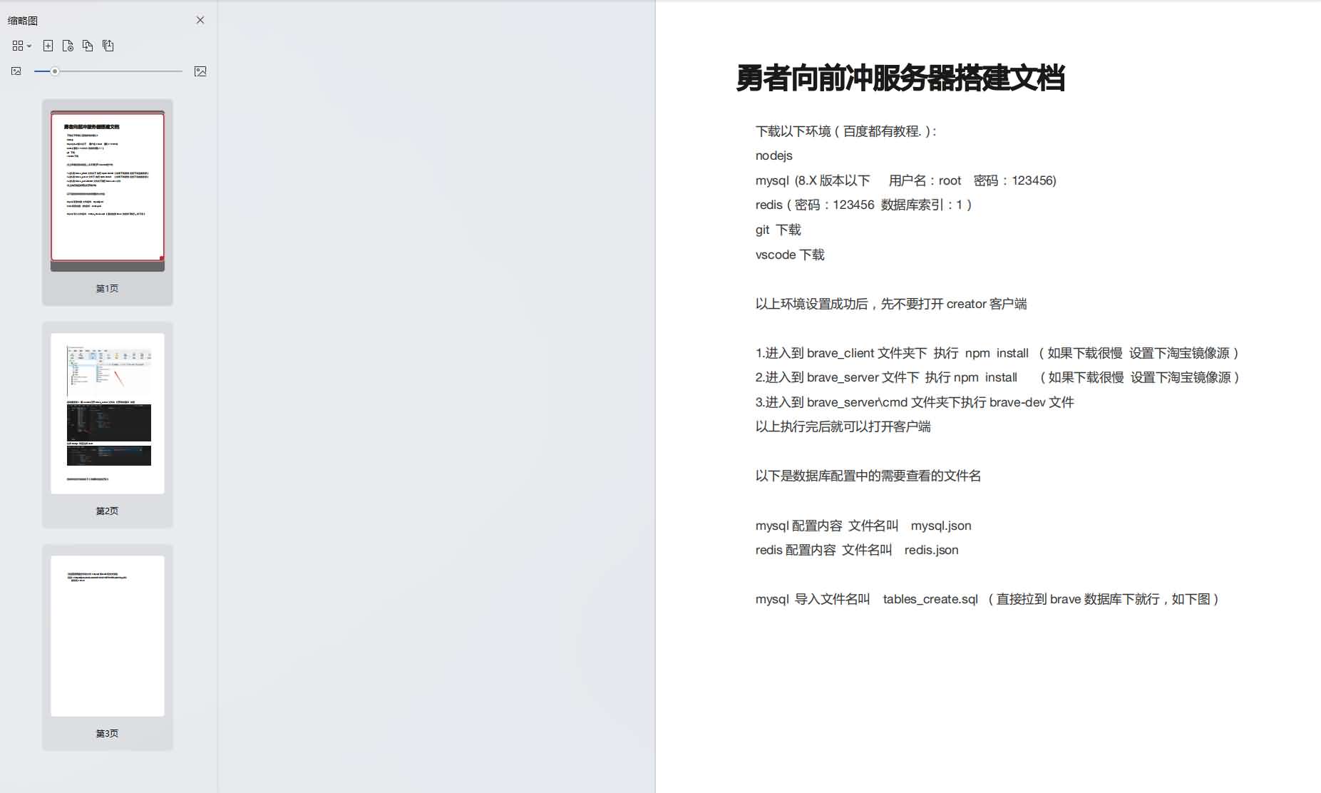 三网H5游戏【勇者冲冲冲H5】全套源码