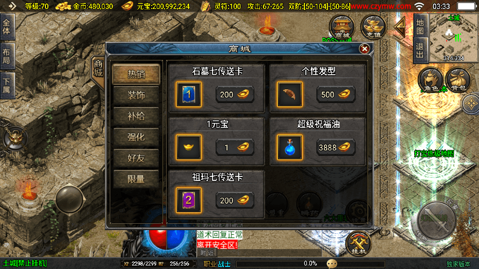 战神引擎传奇手游【新1.80热血金币复古三职业-白猪3】最新整理Win系特色服务端+安卓苹果双端+GM授权物品后台+详细搭建教程