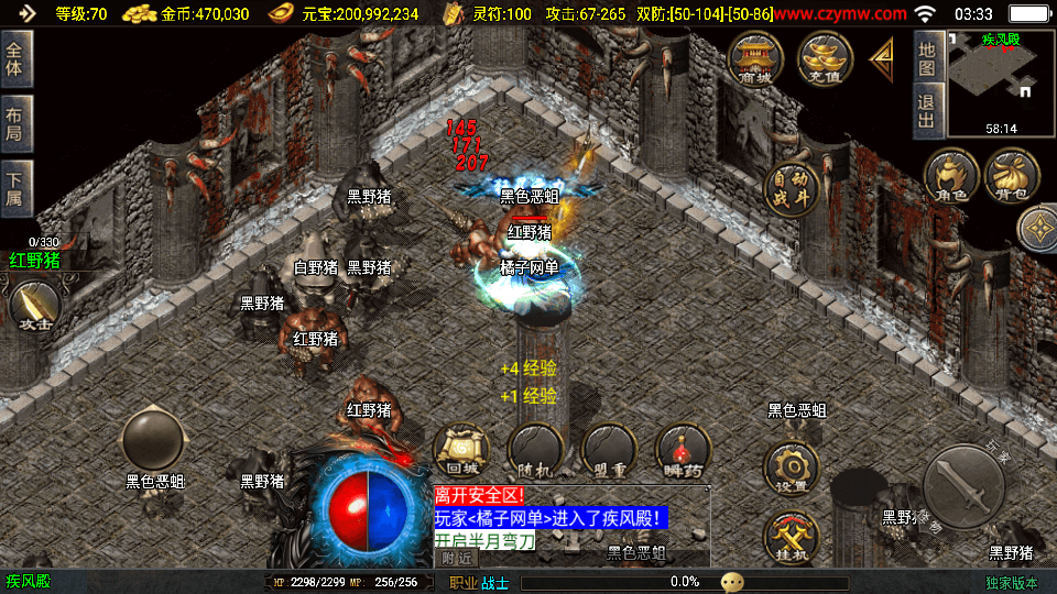战神引擎传奇手游【新1.80热血金币复古三职业-白猪3】最新整理Win系特色服务端+安卓苹果双端+GM授权物品后台+详细搭建教程