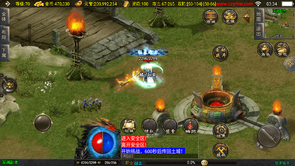 战神引擎传奇手游【新1.80热血金币复古三职业-白猪3】最新整理Win系特色服务端+安卓苹果双端+GM授权物品后台+详细搭建教程