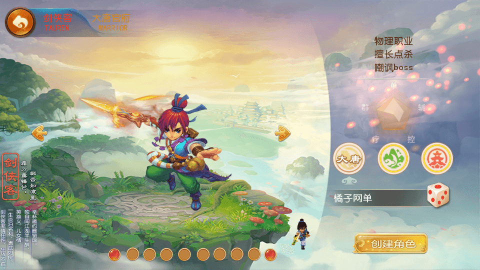 MT3换皮MH【梦想西游挂机尊享版】最新整理单机一键即玩镜像端+Linux手工服务端+安卓苹果双端+GM后台+详细搭建教程+全套源码