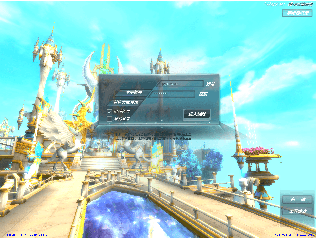 3D魔幻MMORPG端游【神魔大陆2断罪者七种族】最新整理单机一键即玩镜像端+Linux手工服务端+PC客户端+网页注册+GM工具+详细搭建教程