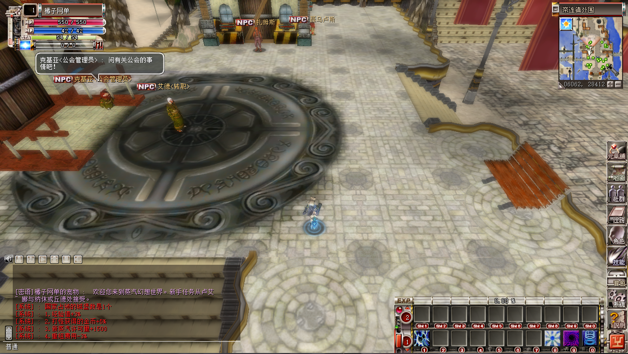 MMORPG端游【蒸汽幻想台服新版商业端】最新整理WIN系半手工端+PC客户端+网页注册+网页管理后台+详细搭建教程+视频教程
