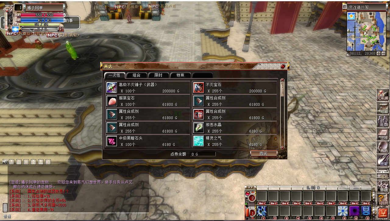 MMORPG端游【蒸汽幻想台服新版商业端】最新整理WIN系半手工端+PC客户端+网页注册+网页管理后台+详细搭建教程+视频教程