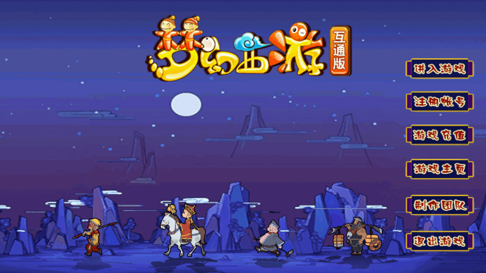 MT3换皮MH【正版玉京瑶】最新整理单机一键即玩镜像端+Linux手工服务端+安卓苹果双端+GM后台+详细搭建教程+全套源码