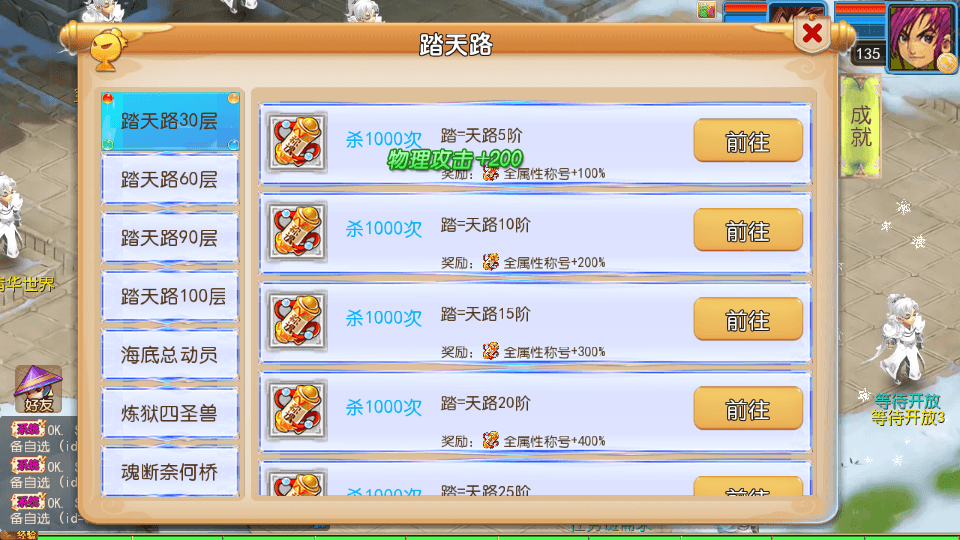 MT3换皮MH【踏天】最新整理单机一键即玩镜像端+Linux手工服务端+安卓苹果双端+GM后台+详细搭建教程+全套源码