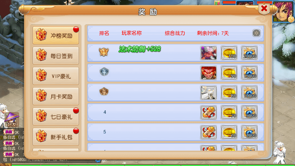 MT3换皮MH【踏天】最新整理单机一键即玩镜像端+Linux手工服务端+安卓苹果双端+GM后台+详细搭建教程+全套源码