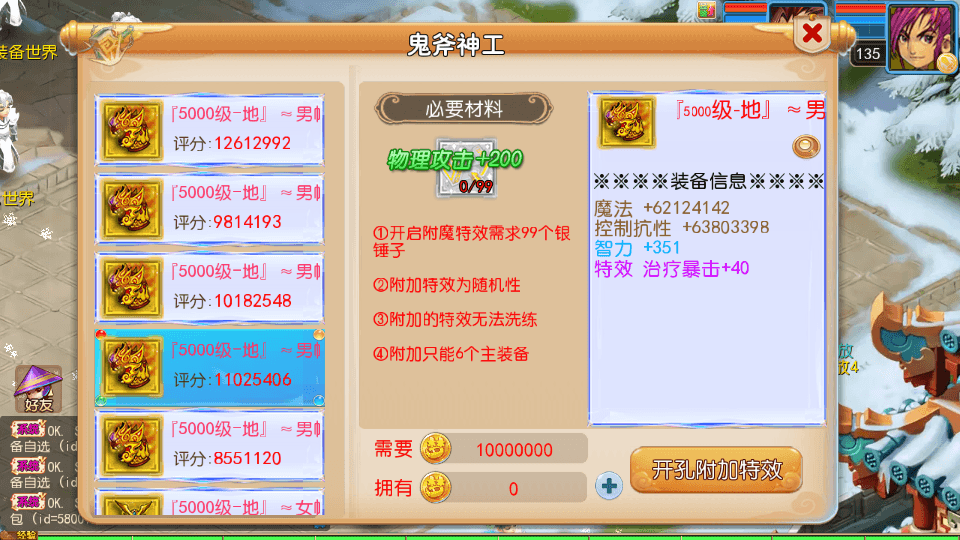 MT3换皮MH【踏天】最新整理单机一键即玩镜像端+Linux手工服务端+安卓苹果双端+GM后台+详细搭建教程+全套源码