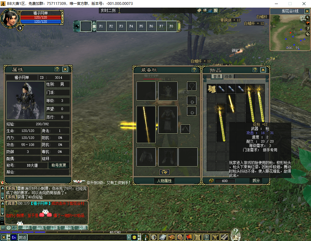 MMORPG端游【大唐豪侠】最新整理WIN系服务端+PC客户端+GM命令+详细搭建教程