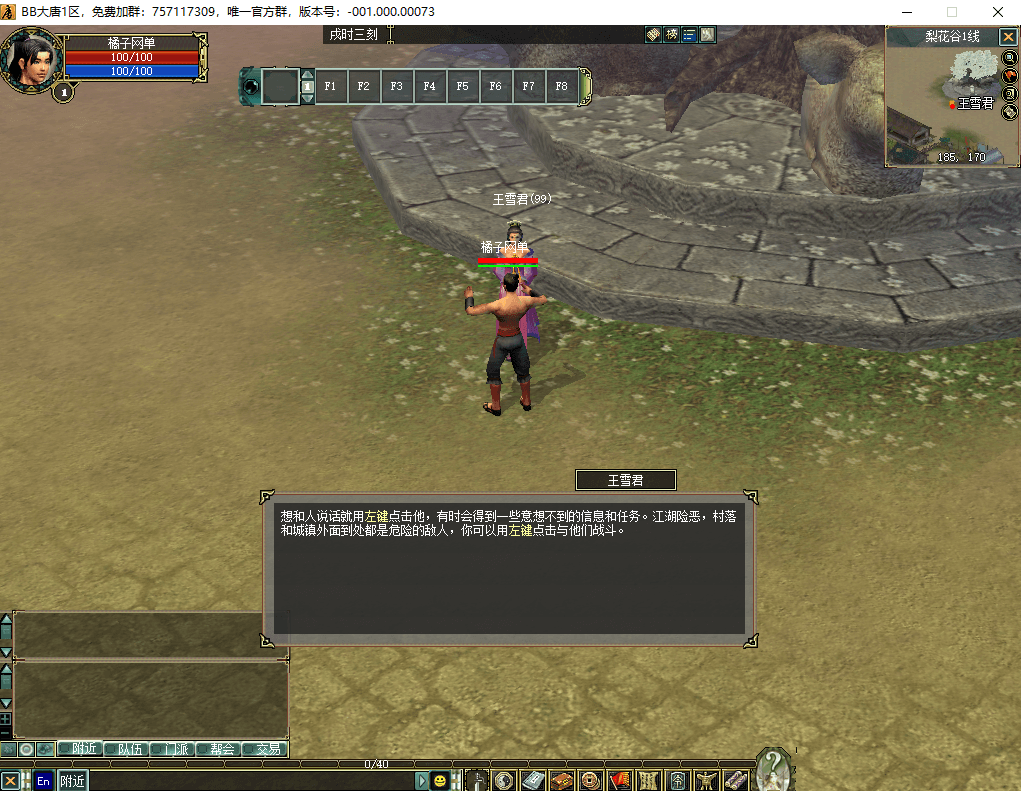 MMORPG端游【大唐豪侠】最新整理WIN系服务端+PC客户端+GM命令+详细搭建教程