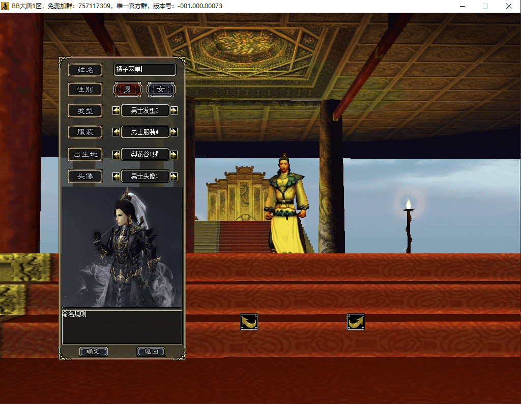MMORPG端游【大唐豪侠】最新整理WIN系服务端+PC客户端+GM命令+详细搭建教程