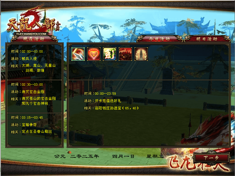 经典武侠端游【天龙八部之祖玛复古转生版】最新整理单机一键即玩镜像端+Linux手工服务端+PC客户端+GM工具+详细搭建教程