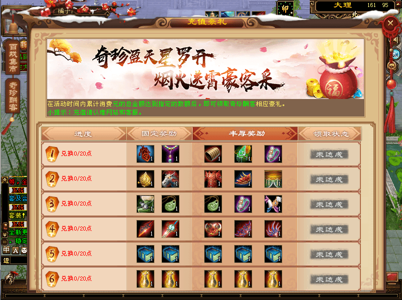 经典武侠端游【天龙八部之祖玛复古转生版】最新整理单机一键即玩镜像端+Linux手工服务端+PC客户端+GM工具+详细搭建教程