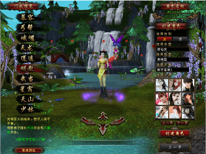 经典武侠端游【天龙八部之祖玛复古转生版】最新整理单机一键即玩镜像端+Linux手工服务端+PC客户端+GM工具+详细搭建教程