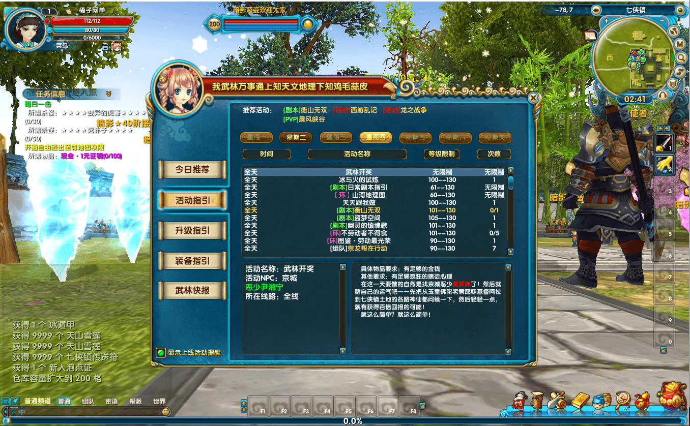 3DMMORPG端游【武林外传之暗影586超变版】最新整理单机一键即玩镜像端+Linux手工服务端+GM工具+网页注册+PC客户端+详细搭建教程