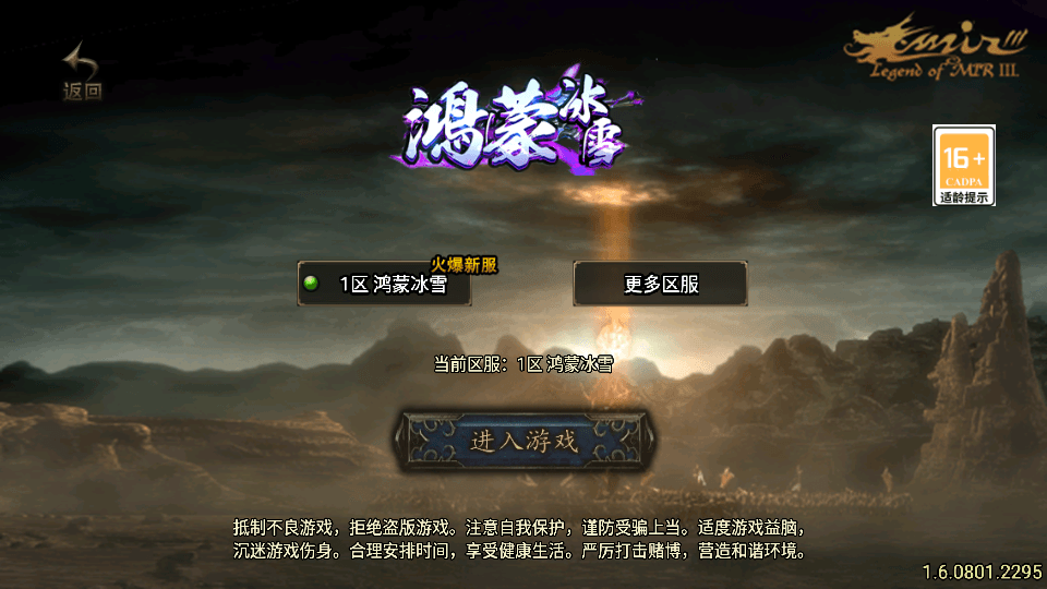战神引擎传奇手游【鸿蒙冰雪-新白猪3.1大背包版】最新整理Win系特色服务端+安卓苹果双端+GM授权后台+详细搭建教程