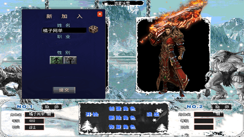 战神引擎传奇手游【鸿蒙冰雪-新白猪3.1大背包版】最新整理Win系特色服务端+安卓苹果双端+GM授权后台+详细搭建教程