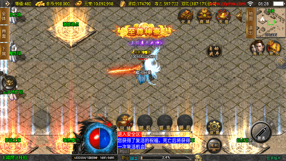 战神引擎传奇手游【鸿蒙冰雪-新白猪3.1大背包版】最新整理Win系特色服务端+安卓苹果双端+GM授权后台+详细搭建教程