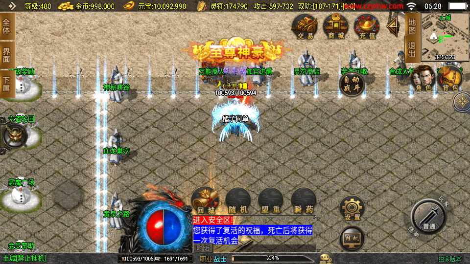 战神引擎传奇手游【鸿蒙冰雪-新白猪3.1大背包版】最新整理Win系特色服务端+安卓苹果双端+GM授权后台+详细搭建教程