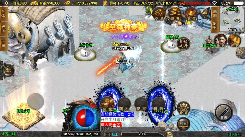 战神引擎传奇手游【鸿蒙冰雪-新白猪3.1大背包版】最新整理Win系特色服务端+安卓苹果双端+GM授权后台+详细搭建教程