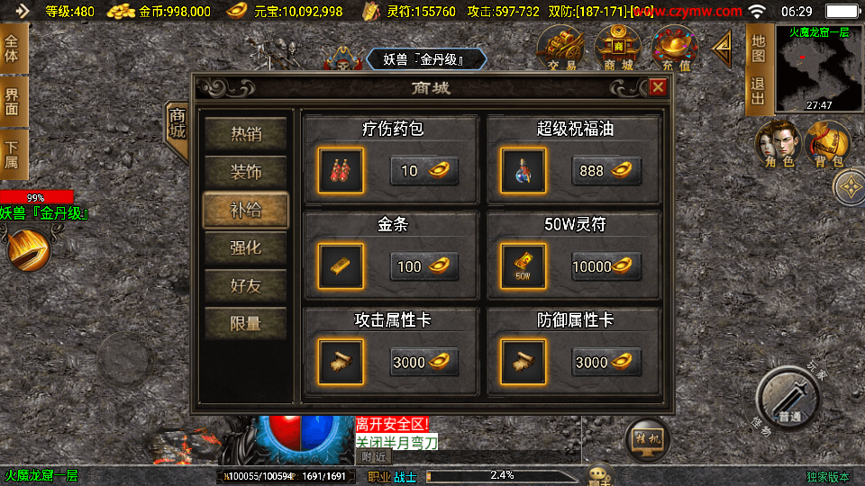 战神引擎传奇手游【鸿蒙冰雪-新白猪3.1大背包版】最新整理Win系特色服务端+安卓苹果双端+GM授权后台+详细搭建教程
