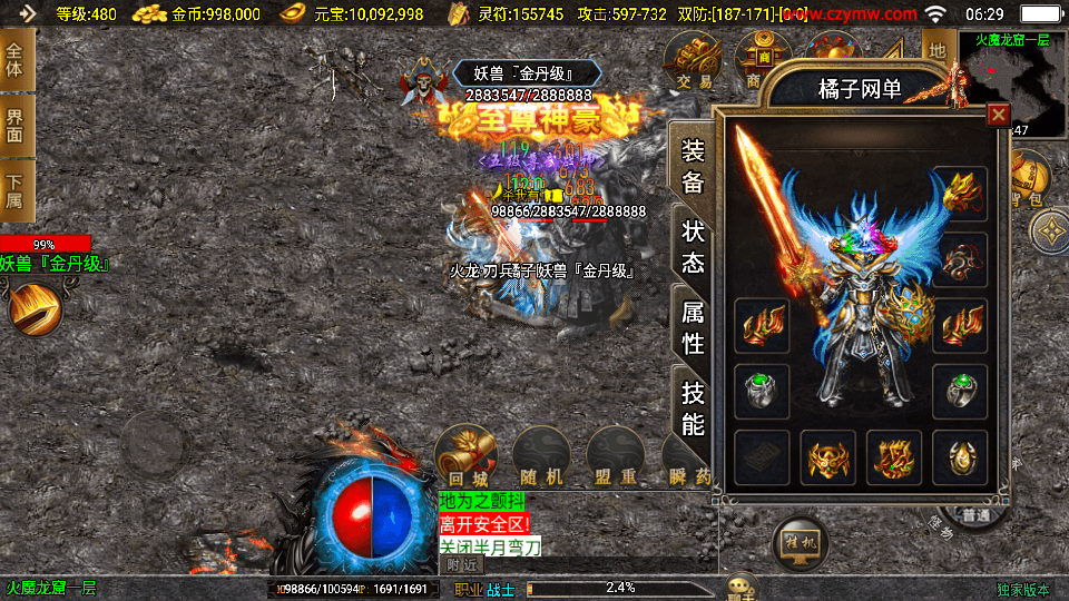 战神引擎传奇手游【鸿蒙冰雪-新白猪3.1大背包版】最新整理Win系特色服务端+安卓苹果双端+GM授权后台+详细搭建教程