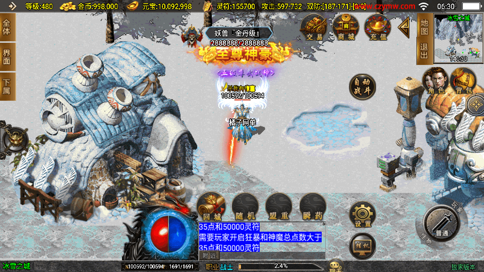 战神引擎传奇手游【鸿蒙冰雪-新白猪3.1大背包版】最新整理Win系特色服务端+安卓苹果双端+GM授权后台+详细搭建教程